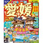 ma... Ehime Matsuyama * дорога после горячие источники .... море дорога '24 (.... журнал Сикоку 04)