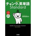  Crown коричневый nk. английское слово Standard no. 2 версия 