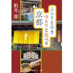 fu......... еда .. Kyoto ( Chienomori библиотека t.0-0)