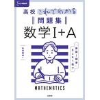  средняя школа это . понимать рабочая тетрадь математика I+A ( Sigma лучший )