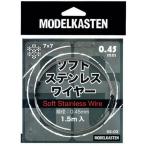  модель ka stain soft нержавеющая сталь тросик диаметр провода 0.45mm/1.5m ввод для макета тросик SS-03