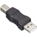 エスエスエーサービス USB B変換コネクタ (Aオス/Bオス)