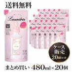 ショッピングランドリン 在庫限りー★送料無料★【ケース販売 20個セット】2026限定　ランドリン 柔軟剤 サクラチェリーブロッサム 詰替え 480ml