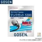  Gosen GOSEN Tec струна 5300 20. входить TECGUT5300 SS603×20 soft теннис струна -тактный кольцо 