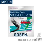  Gosen GOSEN SD контроль 130 20. входить ( продажа комплектом ) SD CONTROL 130×20 SS720W20P soft теннис струна 
