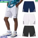  Yonex бадминтон одежда вязаный шорты 15255 Uni для мужчин и женщин форма игра брюки теннис soft теннис Япония бадминтон ассоциация рассмотрение соответствие требованиям товар 