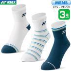  Yonex бадминтон мужской лодыжка носки (3 пар комплект ) 19236Y мужской мужской размер 25cm~28cm ассортимент (080) теннис soft теннис прием заказа . ограничение 