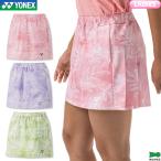  Yonex бадминтон женский юбка 26140 женский женский игра одежда форма Япония бадминтон ассоциация рассмотрение соответствие требованиям товар 
