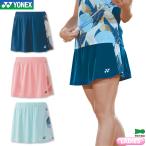  Yonex бадминтон одежда женский юбка ( внутренний леггинсы есть ) 26142 женский игра одежда Япония бадминтон ассоциация рассмотрение соответствие требованиям товар 