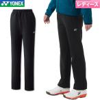  Yonex бадминтон женский вязаный разогрев брюки 68115 женский женский p Ractis одежда тренировка одежда спорт одежда теннис 