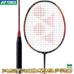 指定ガット代 張代無料!ヨネックス バドミントンラケット アストロクス 99 プロ ASTROX 99 PRO AX99-P カラー チェリーサンバースト(826) 3U4 5 6 4U4 5 6