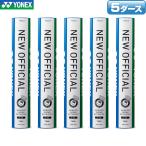 [ самый короткий отправка!] Yonex бадминтон Shuttle новый официальный / 5 дюжина F-80 Япония бадминтон ассоциация no. 1 вид сертификация соответствие требованиям лампочка вода птица Shuttle автомобиль to Le Coq YONEX