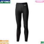  Yonex бадминтон длинный леггинсы STB-F2503 женский нижний одежда компрессионный фитнес модель Япония bado. рассмотрение соответствие требованиям товар 