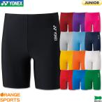  Yonex бадминтон Junior половина леггинсы STBF2015J компрессионная одежда нижний одежда теннис Япония бадминтон ассоциация рассмотрение соответствие требованиям товар 