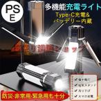 防災グッズキャンプランタン 充電式 LEDライト 懐中電灯 スマホ充電 照明 アウトドア 登山 磁石付き 多機能 高輝度 軽量 小型 折りたたみ