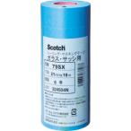 ３M ( スリーエム )　マスキングテープ（ガラス・サッシ用）　２１ｍｍＸ１８ｍ　６巻入り ( 79SX 21X18 )