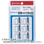 ニチバン ラミネートインデックス