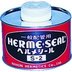 ＨＥＬＭ　一般配管用シール剤ヘルメシールＳ−２（黒色）５００ｇハケ付 (S-2C)