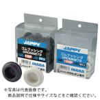 JAPPY ( 因幡電機産業 )　絶縁ゴムブッシング　溝径ＢΦ２５　袋入り ( GB-25 )