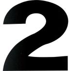 DAIDOHANT マグネット切り文字 ブラック 2 ( 10177778 ) (株)ダイドーハント