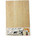 DAIDOHANT マグネットくっつくシート 200×300 ナチュラルオーク ( 10177706 ) (株)ダイドーハント