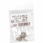光モール　Ｒアングル用ビス３．５×１２　ＳＴ用　７本入 ( 1907 )