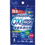 紀陽除虫菊 オキシウォッシュ 酸素系漂白剤 35g×3包入 ( K-7110 ) (株)小久保工業所