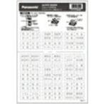 【SALE価格】Panasonic コスモシリ-ズネ-ムカ-ド(ホワイト) ( WVC8322WK )