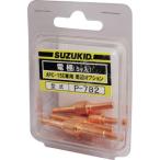 ＳＵＺＵＫＩＤ　電極　５個入 (P-782)