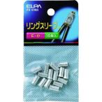 ＥＬＰＡ　リングスリーブ　Ｓ (PH-47NH)