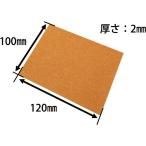 WAKI ( 和気産業 )　フェルトシートソフト　フリーブラウン　１２０Ｘ１００Ｘ２　１枚 ( NFS011 )