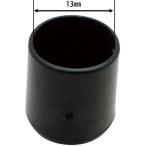 WAKI ( 和気産業 )　パイプキャップ　１３ｍｍ　４個入 ( GT-501 )