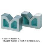 OSS ( 大西測定 )　鋳鉄製精密ヤゲン台Ｂ型　ＯＳ−１２７　１００　機械 ( 127-100K )