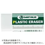 JTX ( プラス )　８７１０６８）消しゴム　小 ( H030J-S )