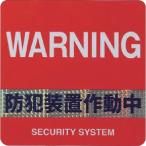 ELPA ( 朝日電器 )　ステッカー防犯装置 (AST-S02)