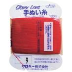 CLOVER ( クロバー )　ＣＬ−Ｈ手ぬい糸　９ ( 63-545 )