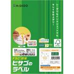 HISAGO ( ヒサゴ )　ＦＳＣ認証　Ａ４タックシール　１０面 ( FSCOP868 )