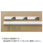 シミズ ESラック レール 750(765) ( SA-ES