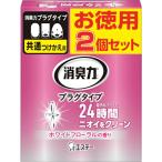 エステー　消臭力プラグタイプ　つけかえ　２個セット　ホワイトフローラルの香り ( ST12958 )