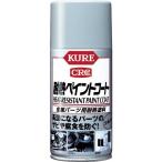 KURE ( 呉工業 )　金属パーツ用耐熱塗料　耐熱ペイントコート　シルバー　３００ｍｌ ( NO1065 )