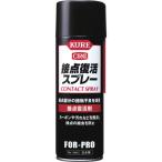 KURE ( 呉工業 )　接点復活剤　接点復活スプレー　２２０ｍｌ ( NO1424 )