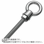 吊りクランプ・スリング・荷締機 アイボルト ＴＲＵＳＣＯ　Ｋ型ロングアイボルト　ステンレス製Ｍ１２　１００ｍｍ（１個＝１袋）　  (TLK-12M100)