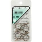 WAKI ( 和気産業 )　鉄ニッケルヒートン ＃８　４本入り ( SH-149 ) (メーカー取寄)