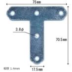 WAKI ( 和気産業 )　ユニクロ隅金　Ｔ型 ７５Ｘ７２ ( BK-018 ) (メーカー取寄)