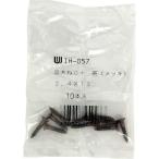 WAKI ( 和気産業 )　カラー木ネジ　茶　　２．４Ｘ１３　１０本入り ( IH-057 )