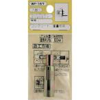 WAKI ( 和気産業 )　カットアンカーＭ８ ミリネジ　１個入り ( WF-157 ) (メーカー取寄)