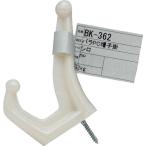 WAKI ( 和気産業 )　バラＰＣ帽子掛 シロ ( BK-362 ) (メーカー取寄)
