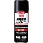 KURE ( 呉工業 )　長期防錆剤　長期防錆スプレー　４００ｍｌ ( NO1426 )
