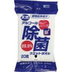 コーヨーカセイ ( コーヨー化成 )　天然アルコール除菌ウエットタオル　携帯用２０枚 ( 00-1127 )