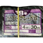 Dio ( イノベックス )　防草シート　ハイグレード８年　黒　４ｍ×３０ｍ ( 254076 )